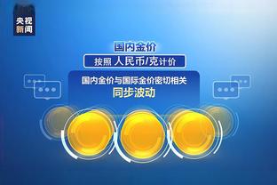 江南app官方下载最新版截图2